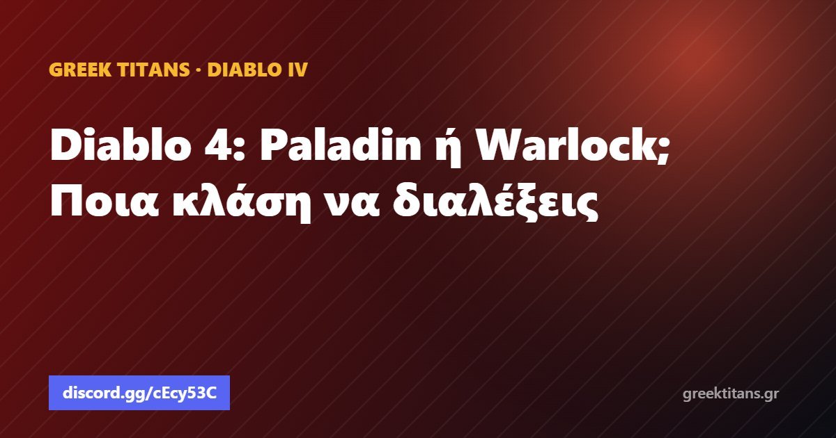 Diablo 4: Paladin ή Warlock; Ποια κλάση να διαλέξεις