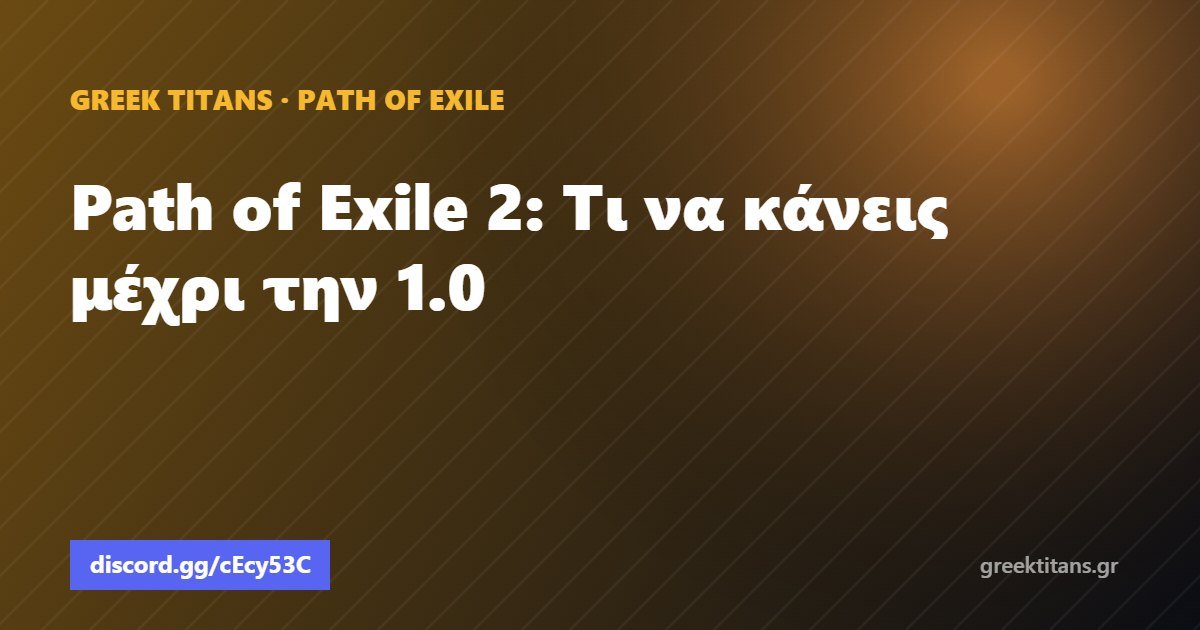 Path of Exile 2: Τι να κάνεις μέχρι την 1.0